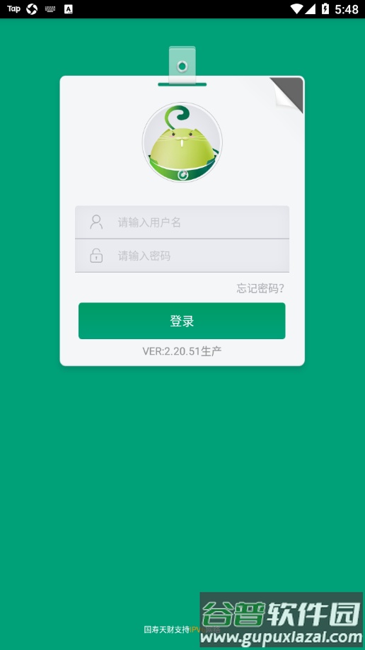 国寿天app截图1