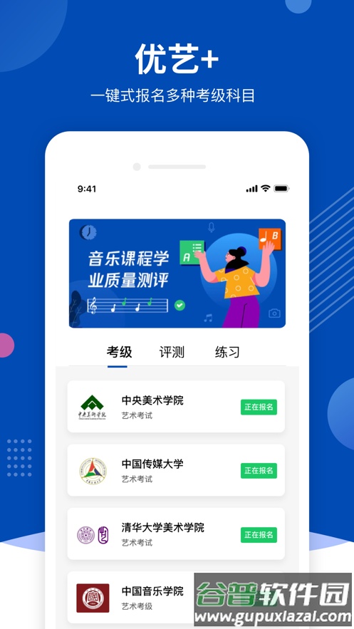 优艺+app截图1