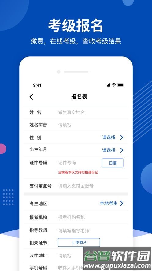 优艺+app截图2