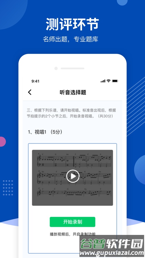 优艺+app截图3
