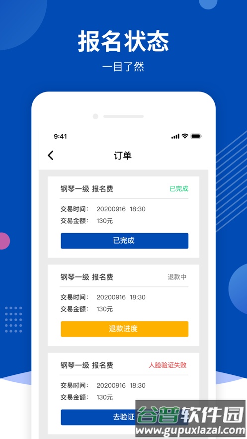 优艺+app截图4