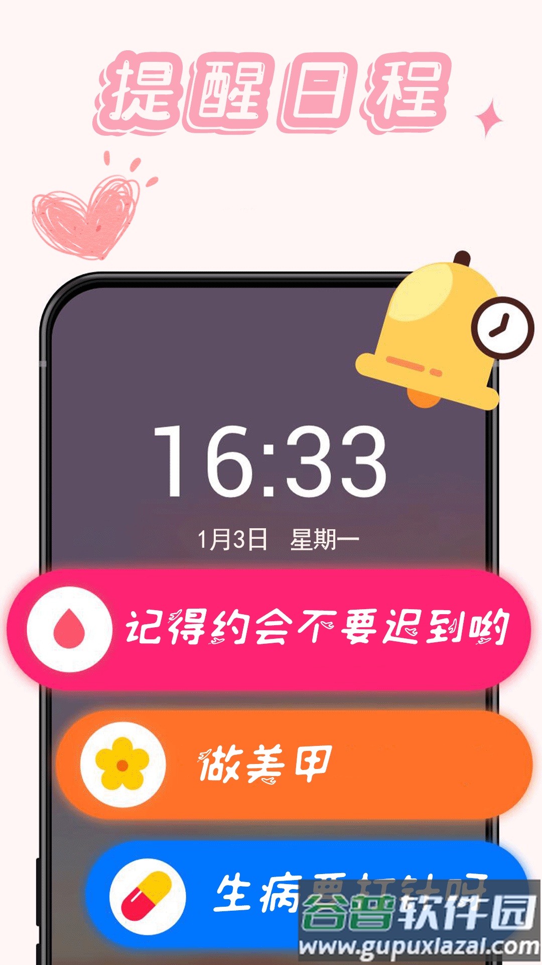 年轮时间app截图2