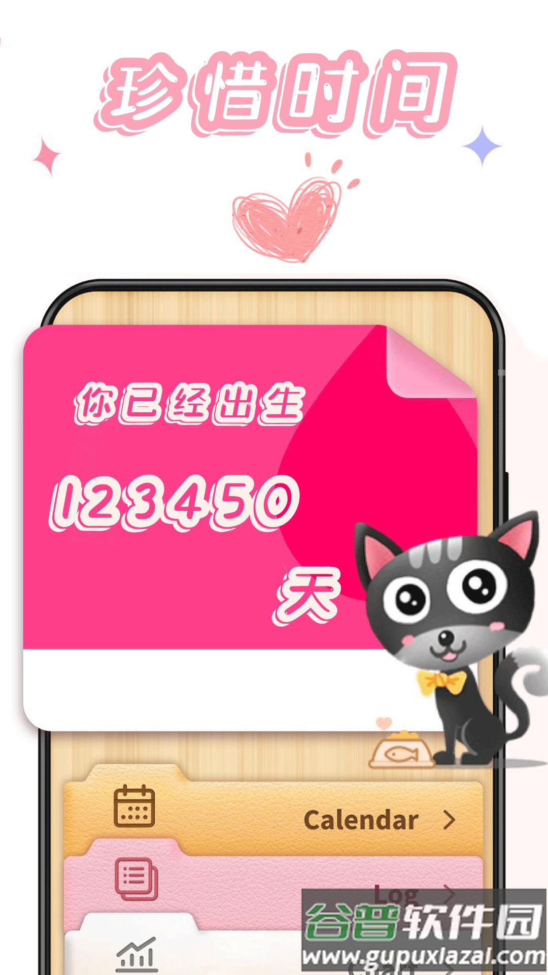 年轮时间app截图3