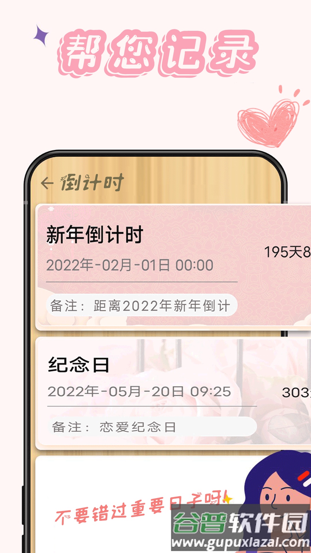 年轮时间app截图4