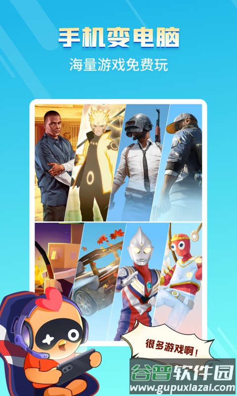 菜机(菜鸡)app截图4