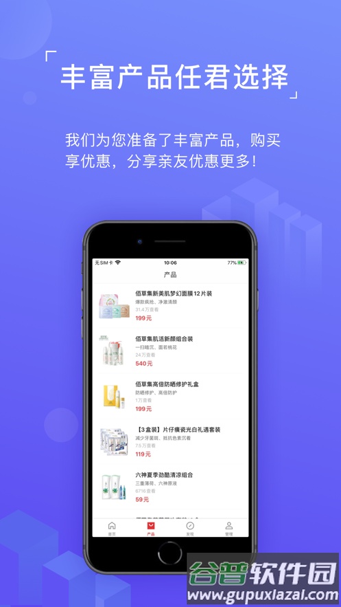 同学会app截图1