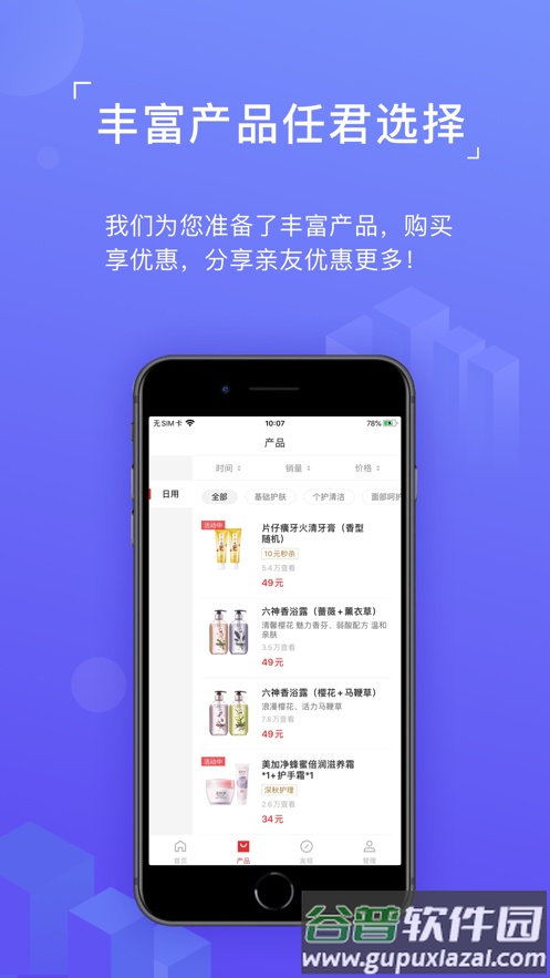 同学会app截图2