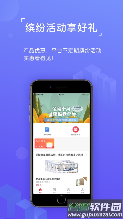 同学会app截图4