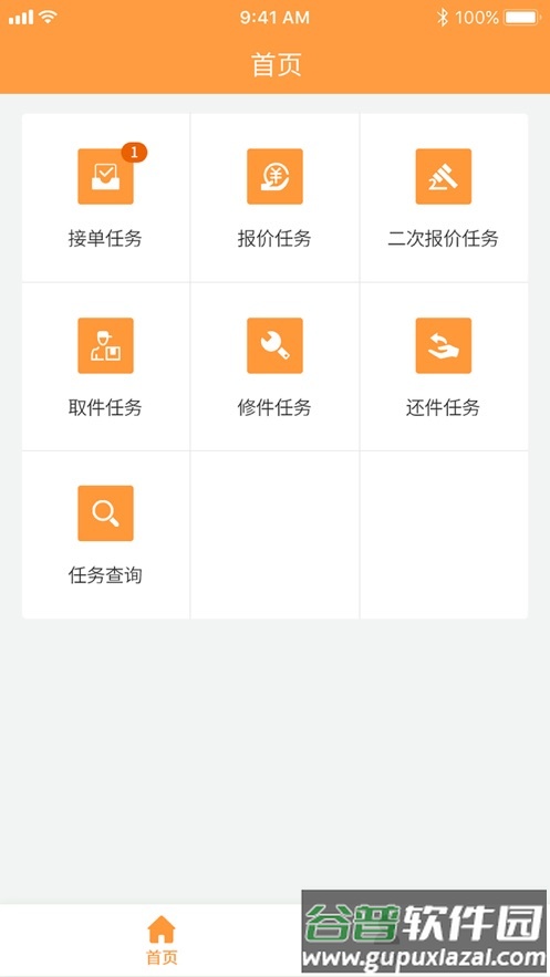 邦修配app下载截图1