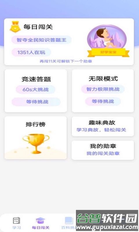 多多智慧红包版截图2