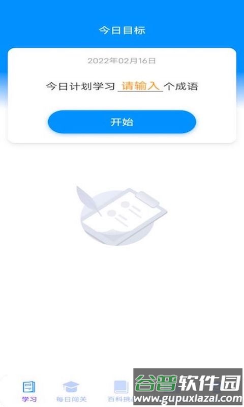 多多智慧红包版截图3