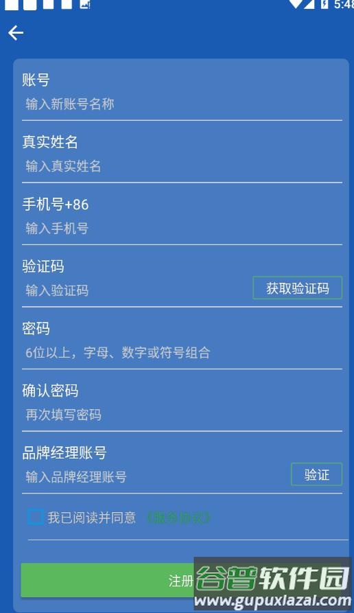 德立营销app截图2