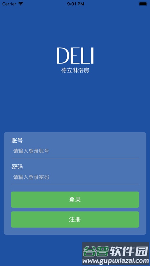 德立营销app截图3