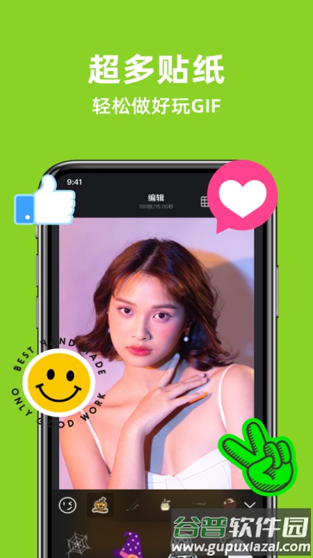 GIF制作软件app无水印截图1