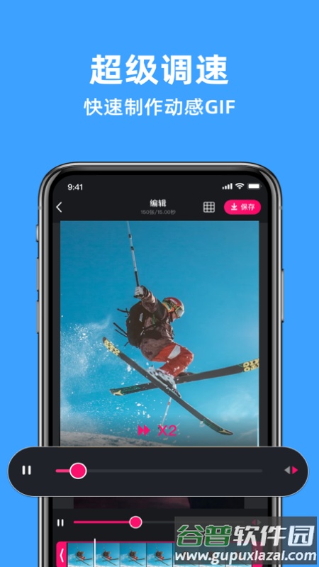 GIF制作软件app无水印截图2