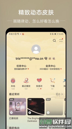 华为音乐app下载安装2022截图3