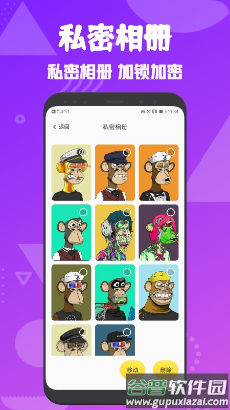 黑豹保险箱app截图1