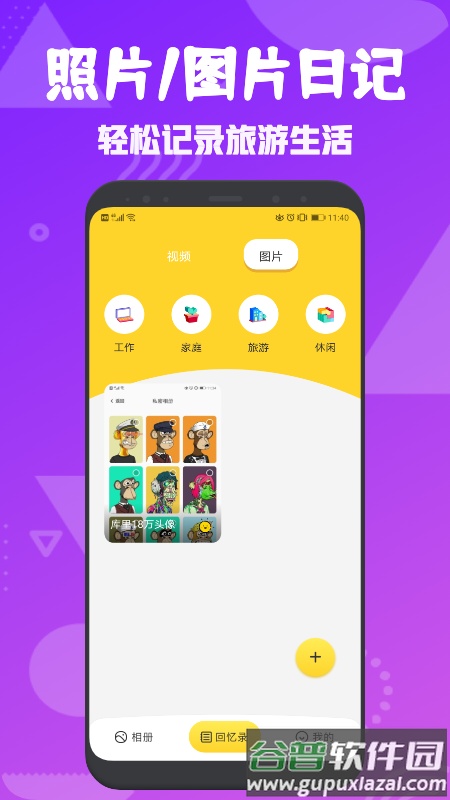 黑豹保险箱app截图2