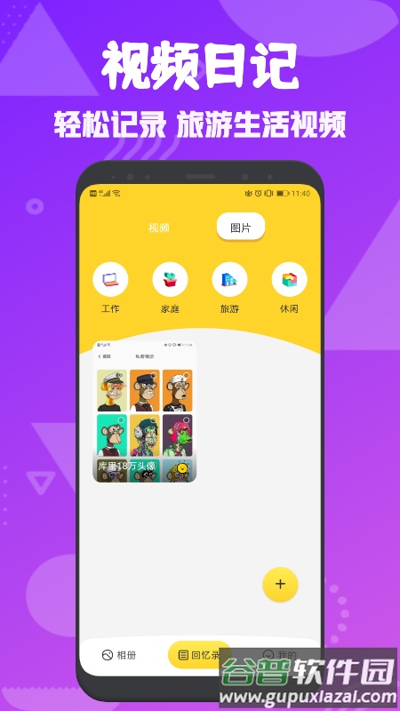 黑豹保险箱app截图3