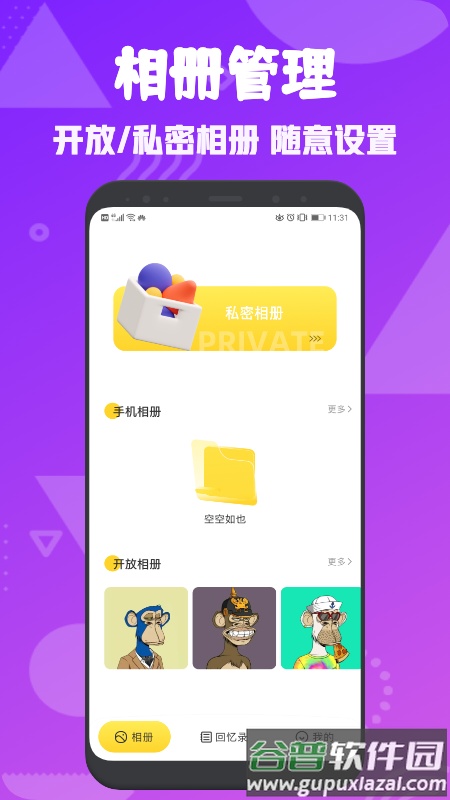 黑豹保险箱app截图4