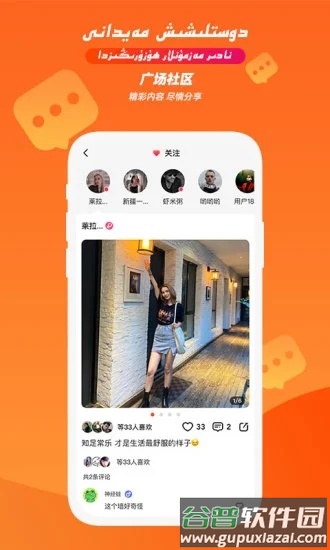 taktak下载安装截图3
