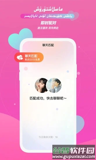 taktak下载安装截图5