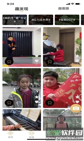 来点客户端截图2