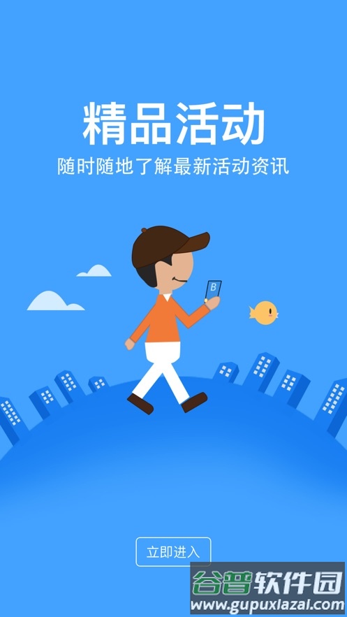 金牛易付app截图1
