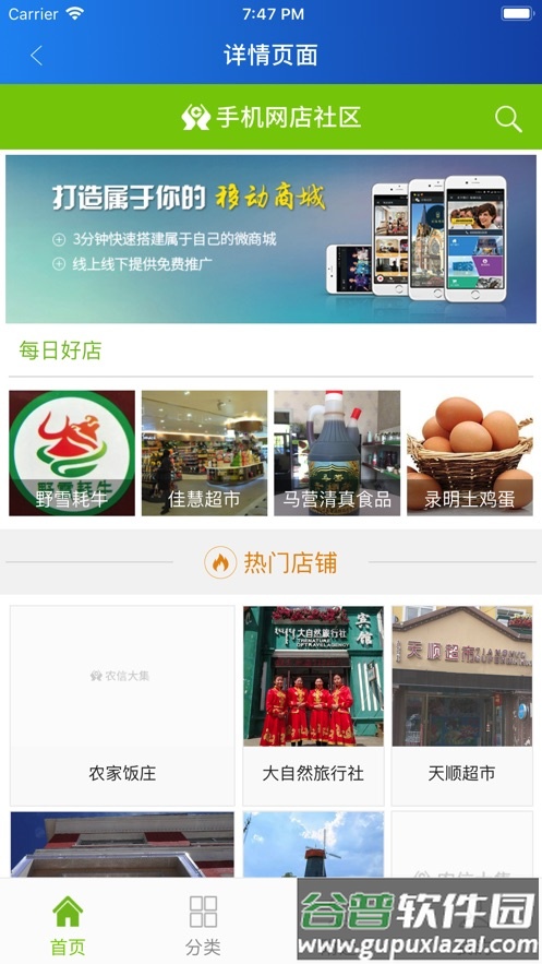 金牛易付app截图2