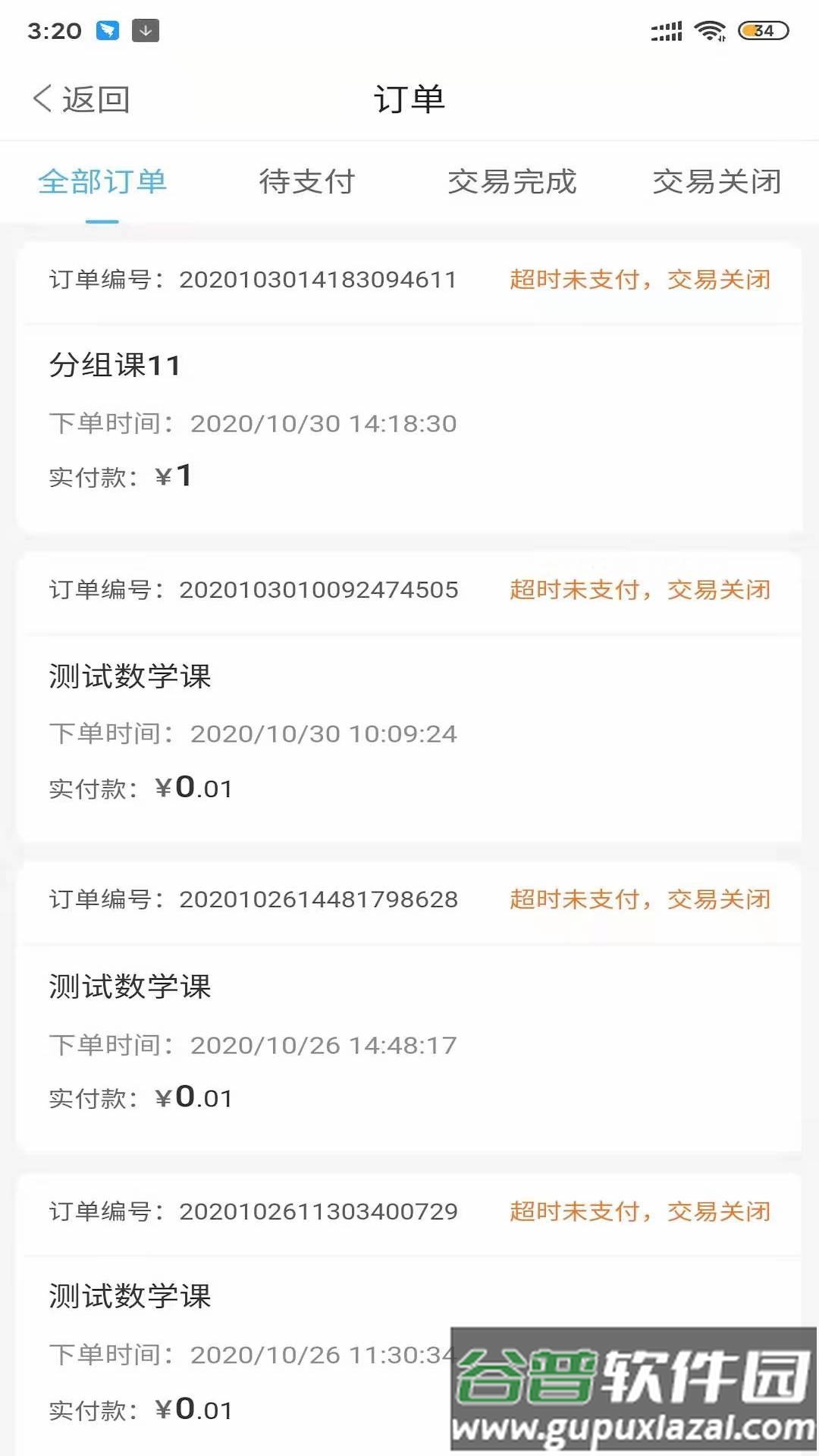 兽医小灶极速版app截图3