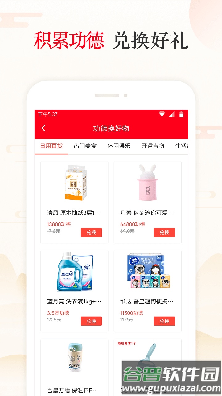 天天吉历下载2022截图3