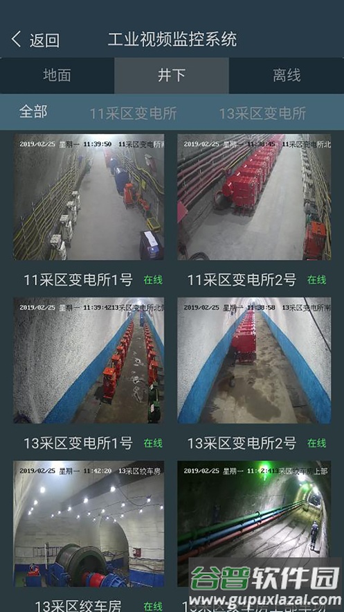 宁煤信息平台app截图4