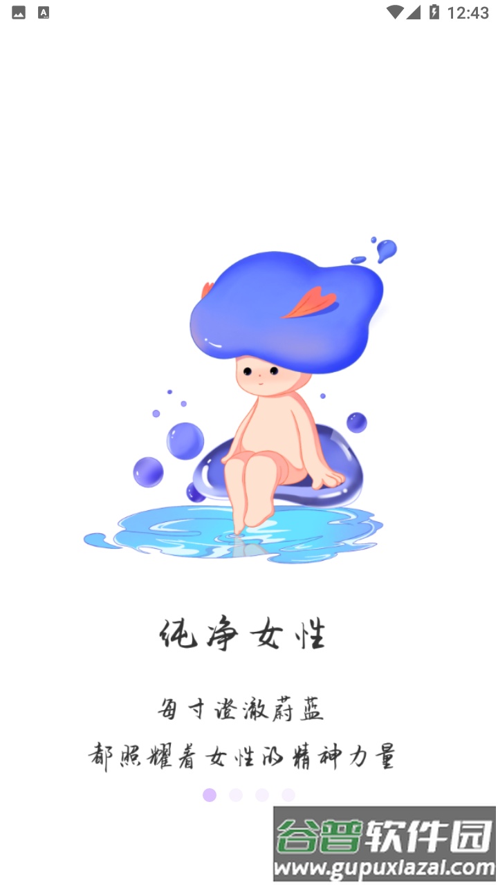 Walsea社交平台截图1