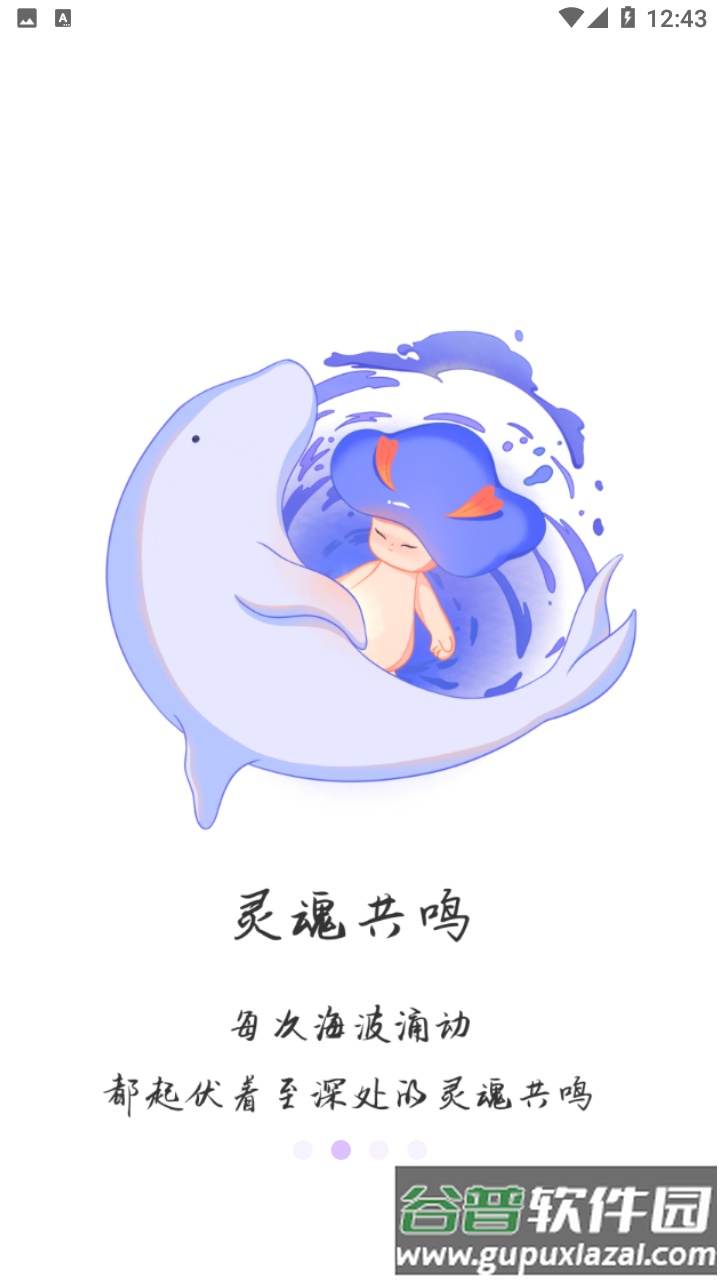 Walsea社交平台截图2