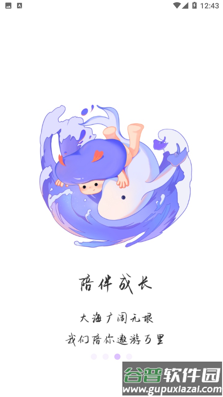 Walsea社交平台截图3