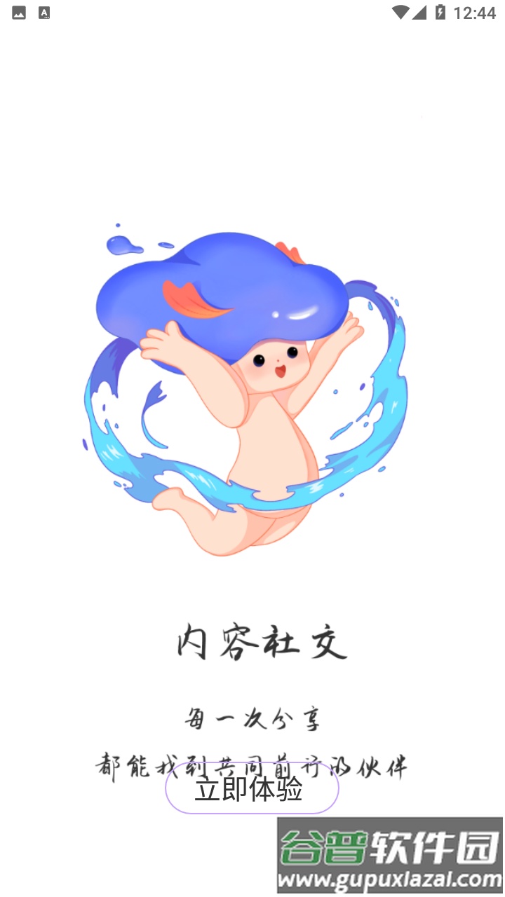 Walsea社交平台截图4