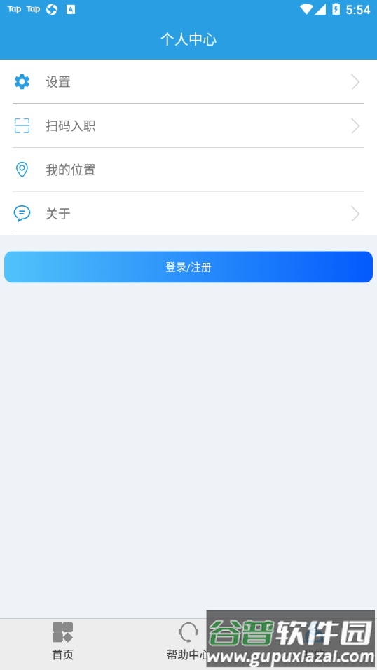 上海智慧保安app截图3
