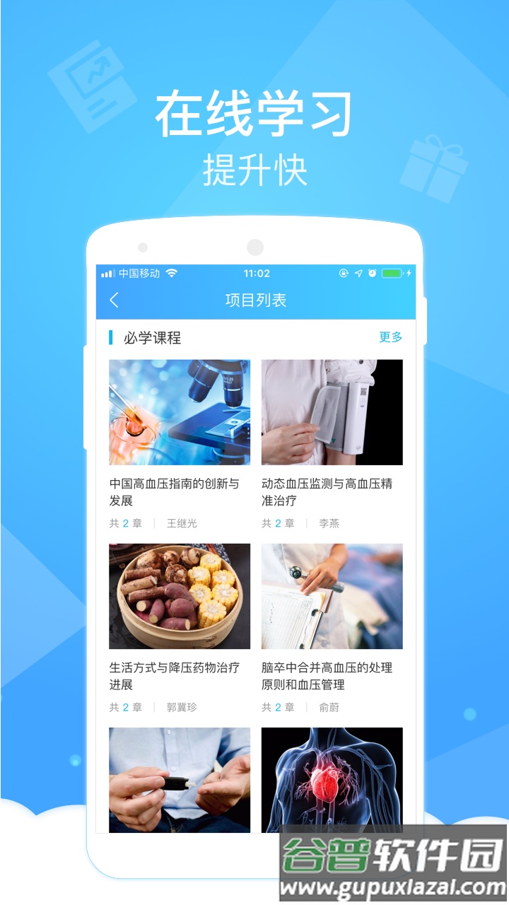 健康云医生版下载截图1