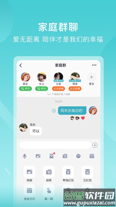 苏跃小Q关联公司截图4