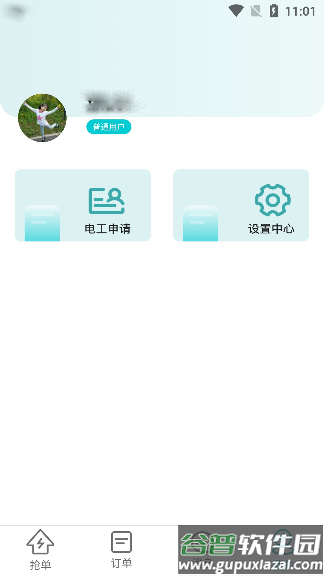莲城电工app截图2