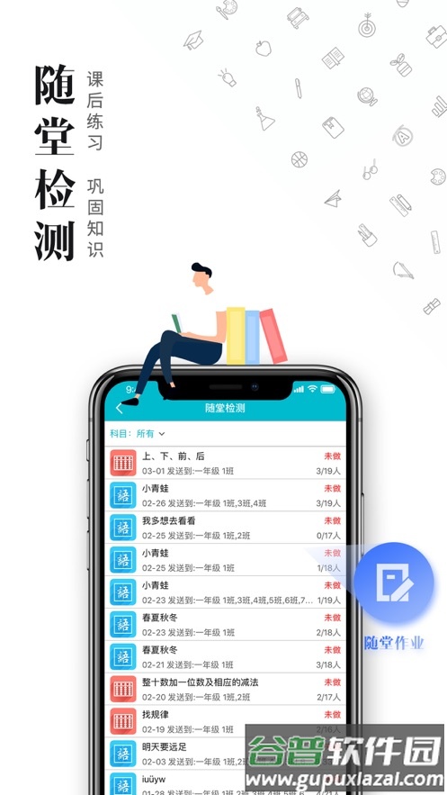 才宝学生版app下载安卓截图1
