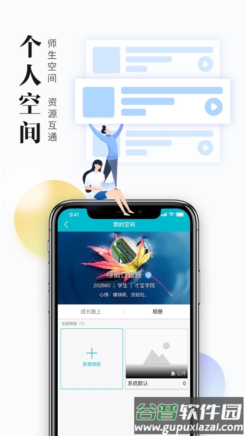 才宝学生版app下载安卓截图2