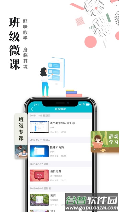 才宝学生版app下载安卓截图3