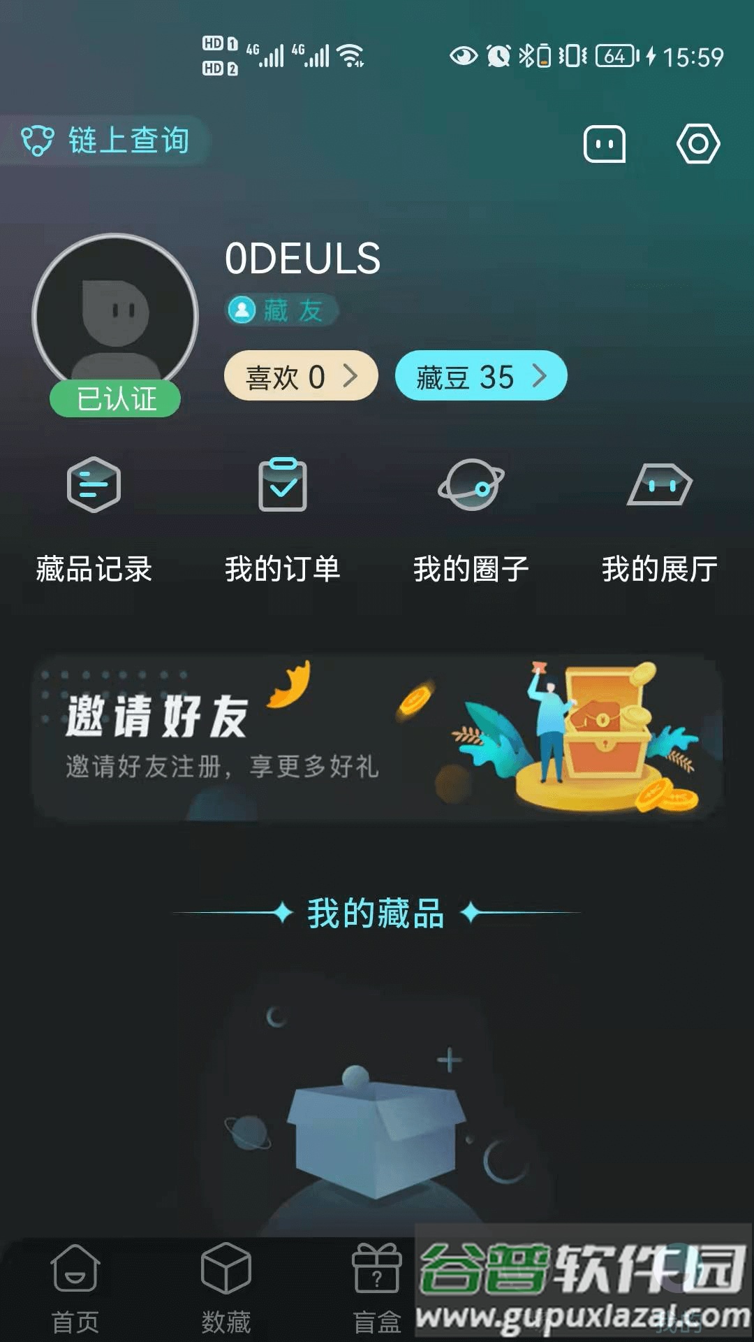 秦储app截图3