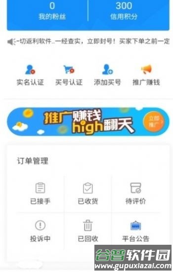聚淘云截图3