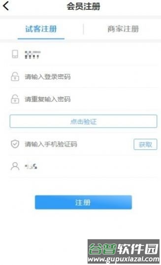 聚淘云截图4