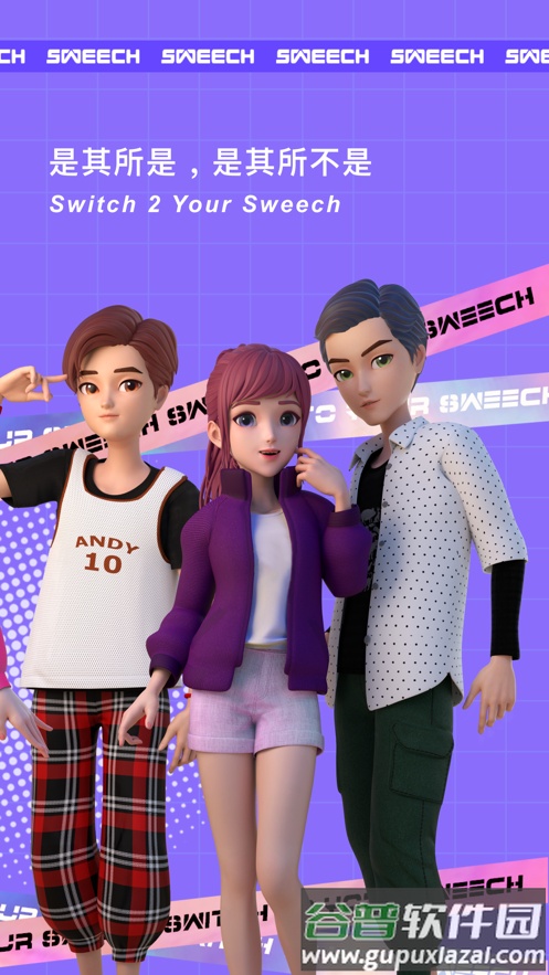 甜芝士Sweech app截图1