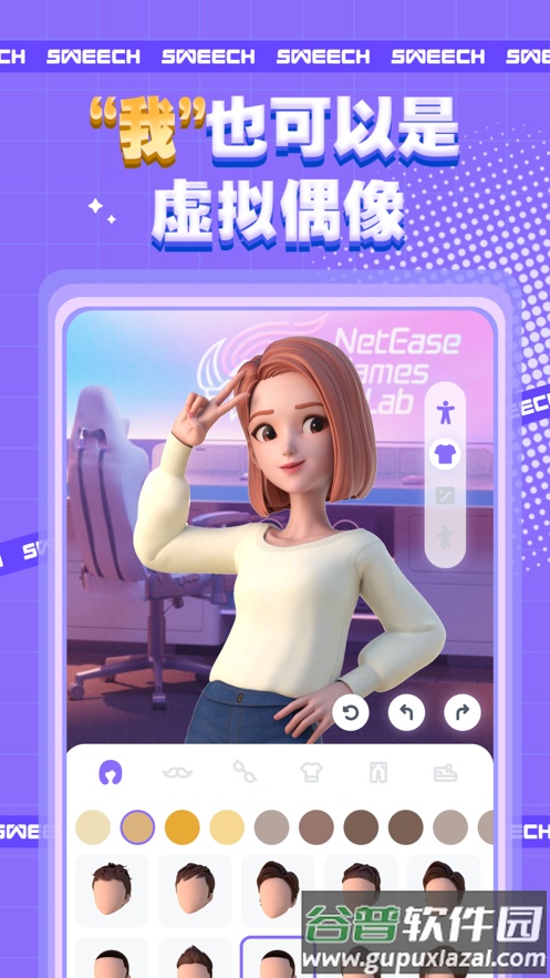 甜芝士Sweech app截图2