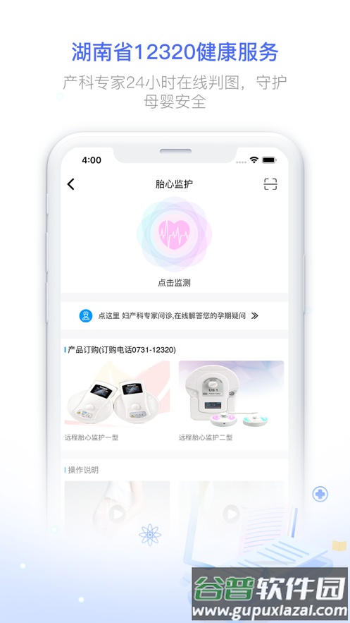 健康320app下载截图3