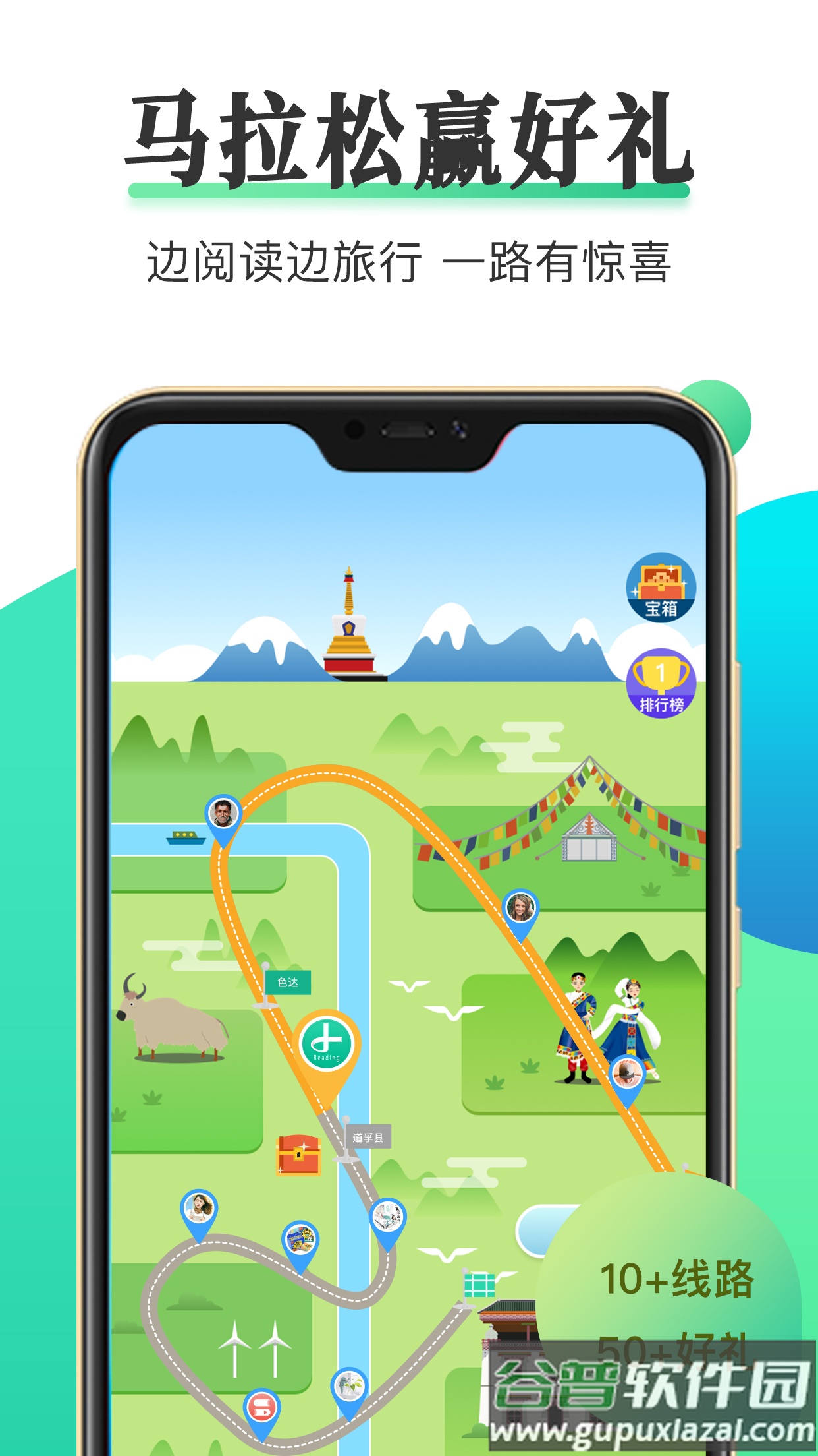 天天小读app截图2